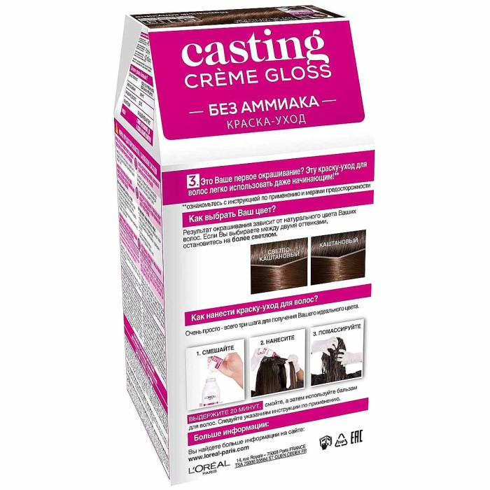 Краска для волос Loreal Casting creme gloss 513 Морозный капуччино к/у