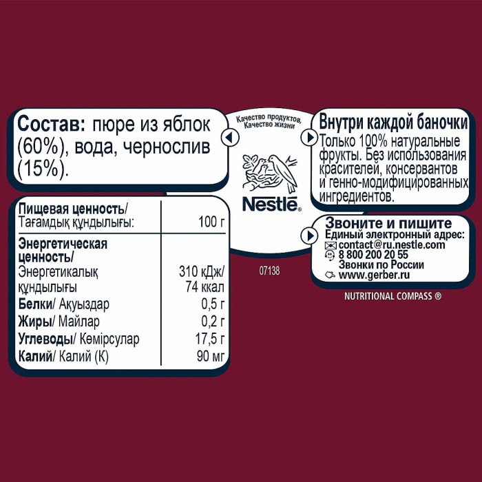 Пюре Gerber яблоко-чернослив с 5мес 130гр ст/б