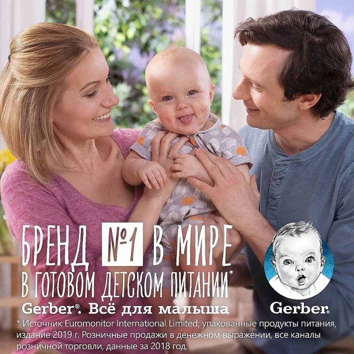 Пюре Gerber яблоко-чернослив с 5мес 130гр ст/б