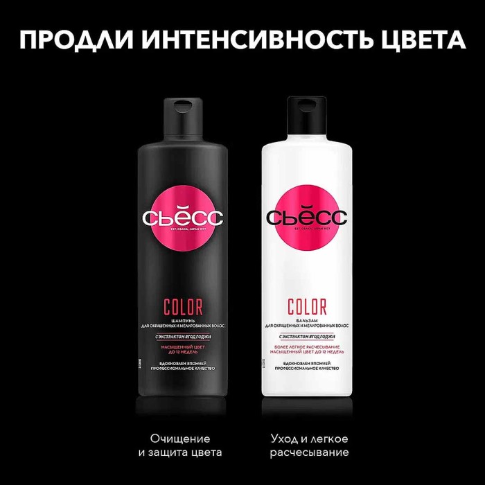 Краска для волос Syoss color 5-72 Терракотовый красный 110мл к/у