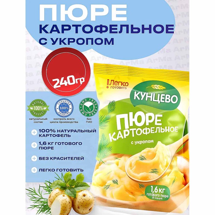 Пюре картофельное Кунцево с укропом 240гр м/у