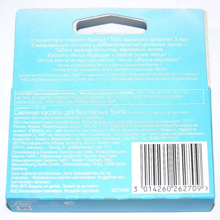 Кассеты сменные Venus 4шт к/у