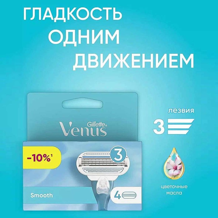 Кассеты сменные Venus 4шт к/у