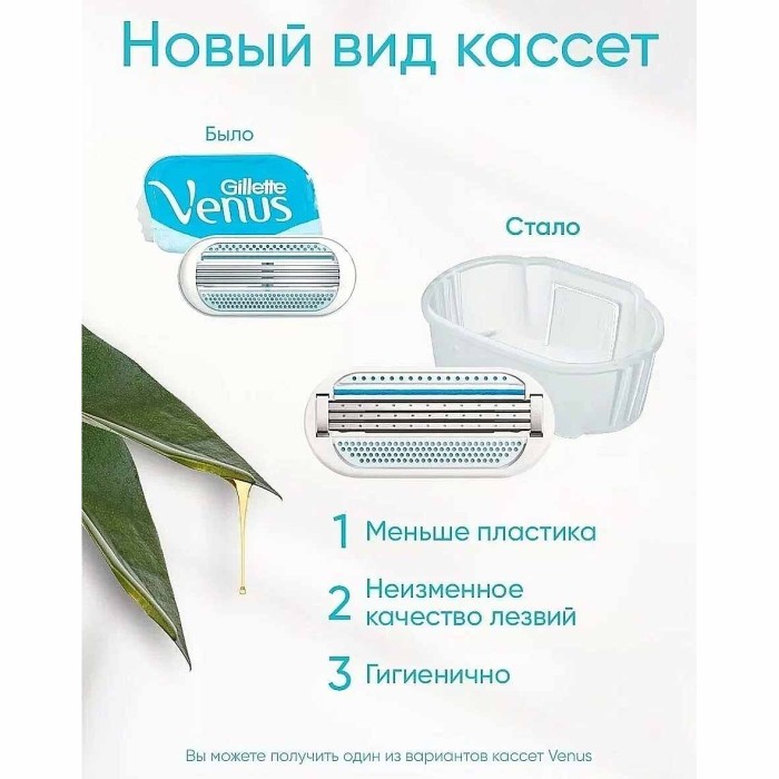 Кассеты сменные Venus 4шт к/у