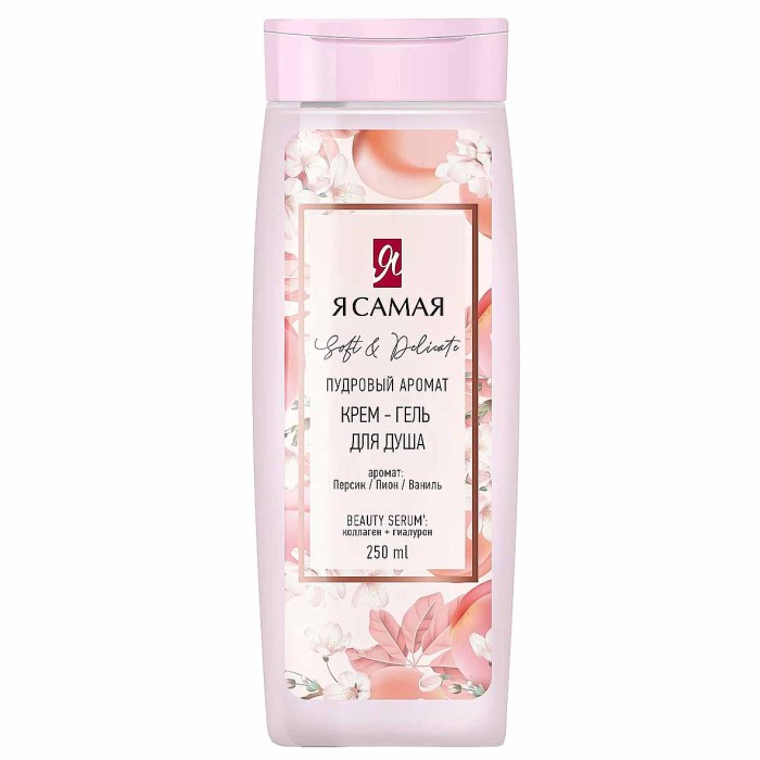 Крем-гель для душа Я самая Soft&Delicante 250мл пэт