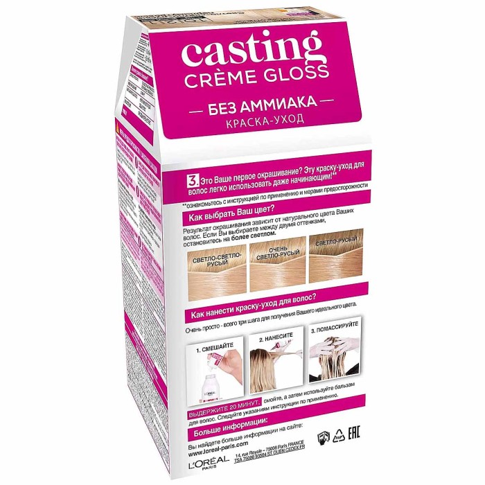 Краска для волос Loreal Casting creme gloss 1021 Светло-русый пепельный к/у