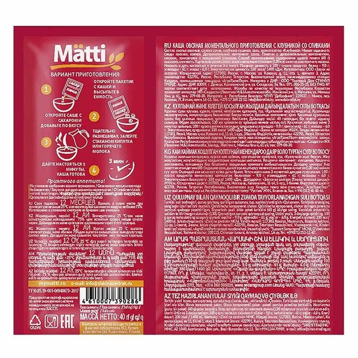 Каша овсяная Matti Клубника-сливки 40гр м/у