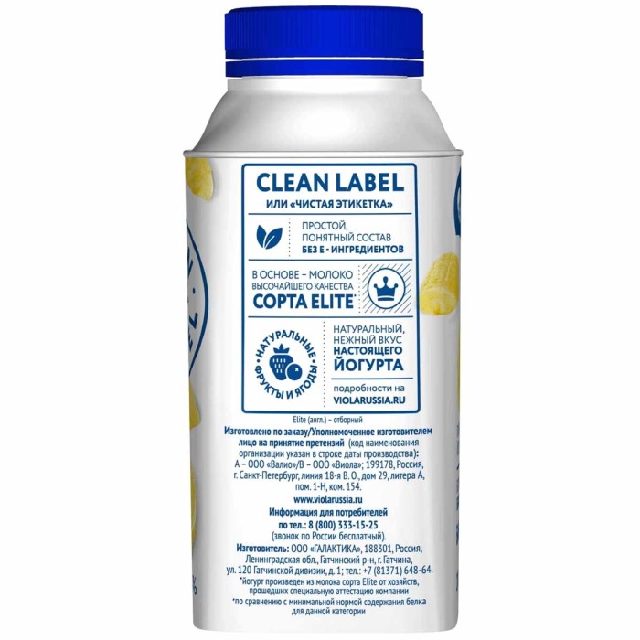 Йогурт питьевой Viola Clean Label Банан 0,4% 280гр пэт