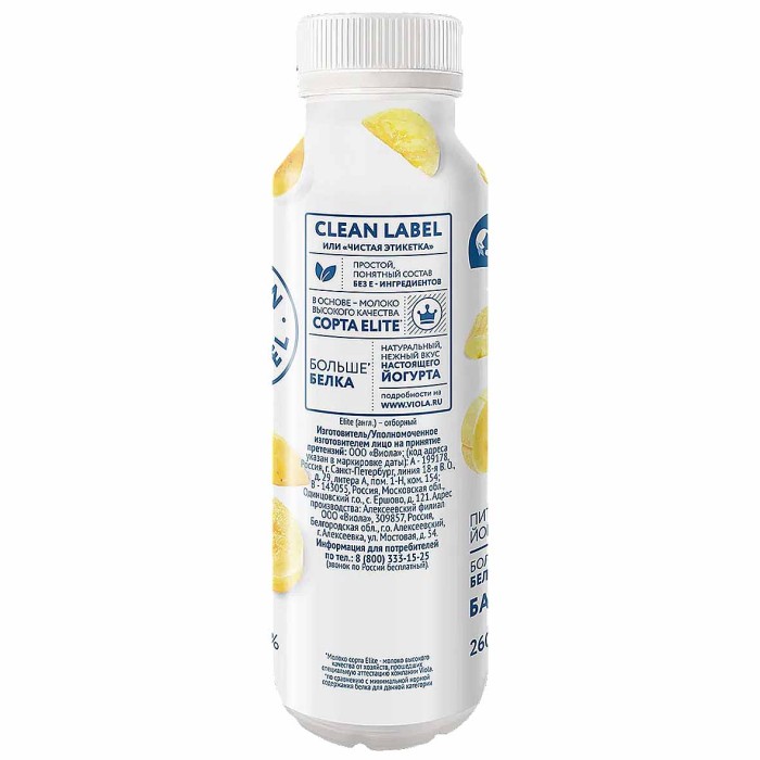 Йогурт питьевой Clean Label  с бананом 0,8%, 260мл пэт