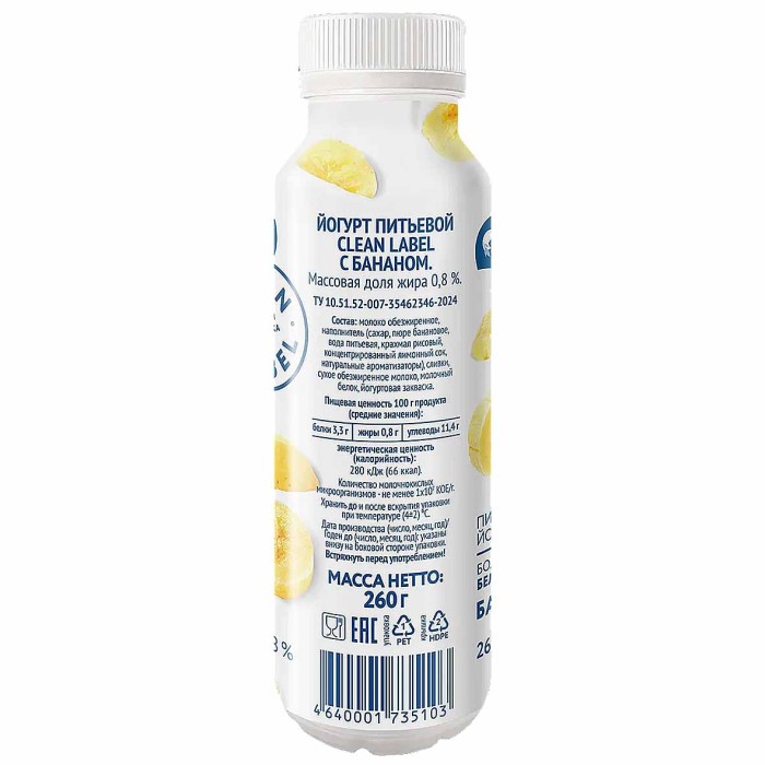 Йогурт питьевой Clean Label  с бананом 0,8%, 260мл пэт