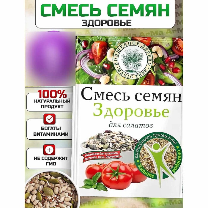 Смесь семян Волшебное дерево Здоровье для салатов 50гр м/у