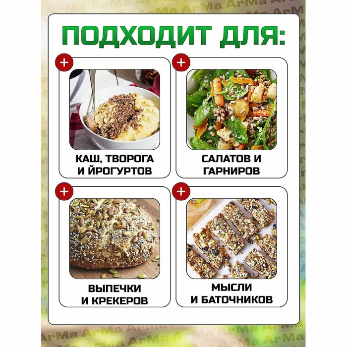 Смесь семян Волшебное дерево Здоровье для салатов 50гр м/у