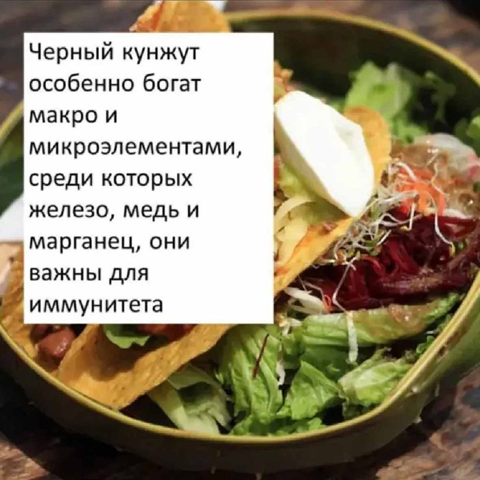 Смесь семян Волшебное дерево Здоровье для салатов 50гр м/у