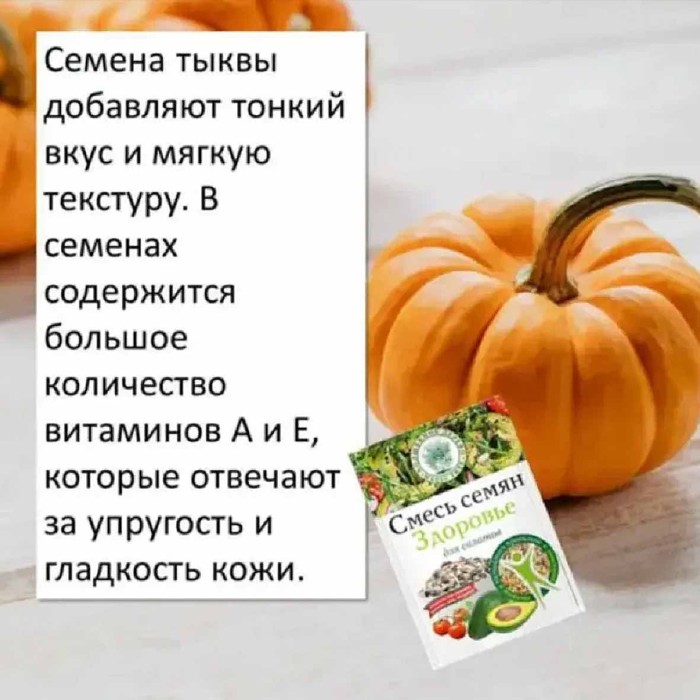 Смесь семян Волшебное дерево Здоровье для салатов 50гр м/у