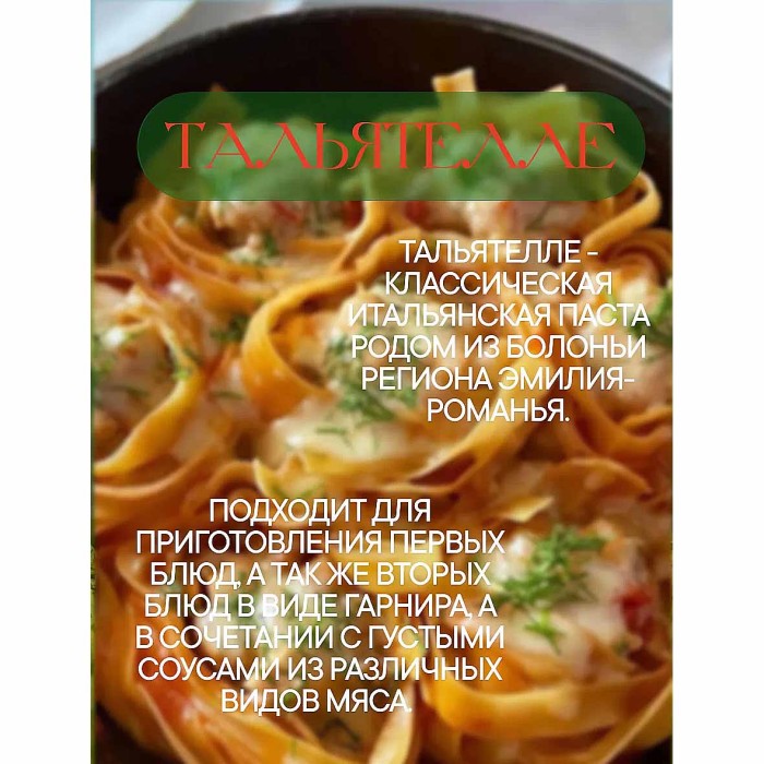 Макароны Кэмми Тальятелле №7 250гр м/у