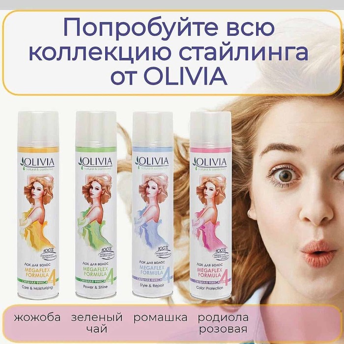 Лак для волос Olivia сильной фиксации с экстрактом зеленого чая 250мл ж/б