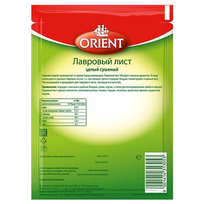Лист лавровый Orient целый 5гр м/у