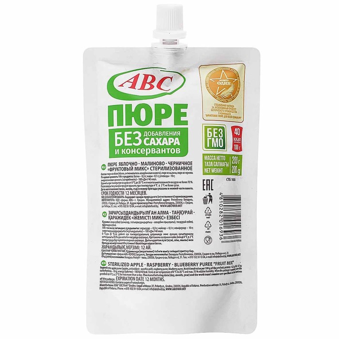 Пюре АВС Яблочно-малиново-черничное 200гр д/п