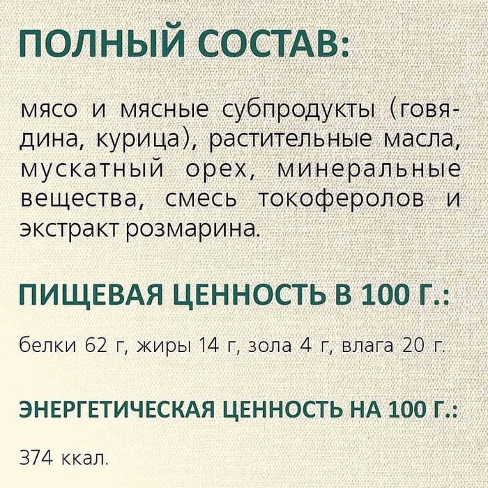 Лакомствово для собак TitBit Колбаса Пармская 120гр м/у