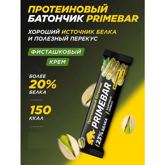 Батончик Primebar фисташковый крем протеиновый 40гр м/у