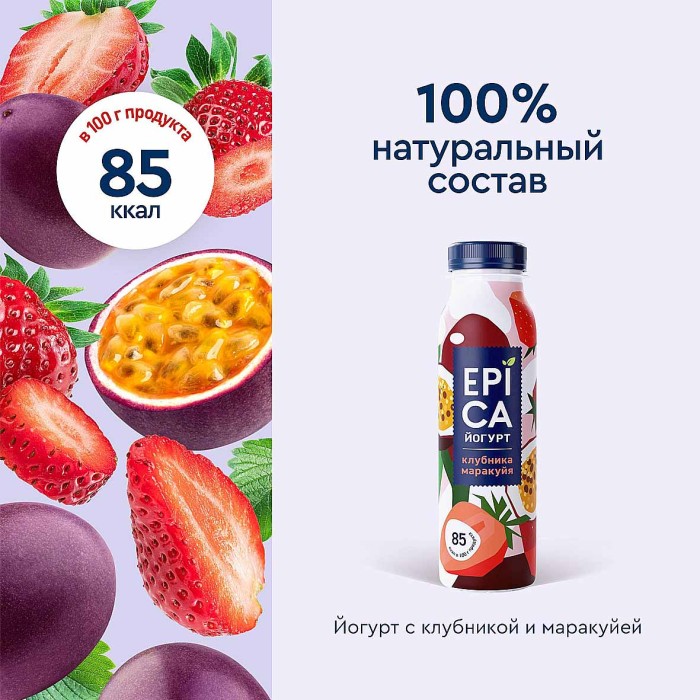 Йогурт EPICA Питьевой  с клубникой и маракуйей 2,5% 260гр пэт