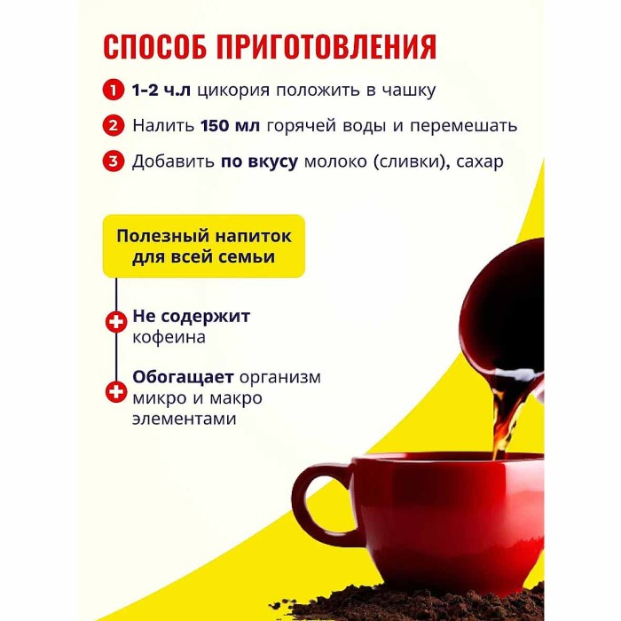 Цикорий Здоровье 100гр д/п