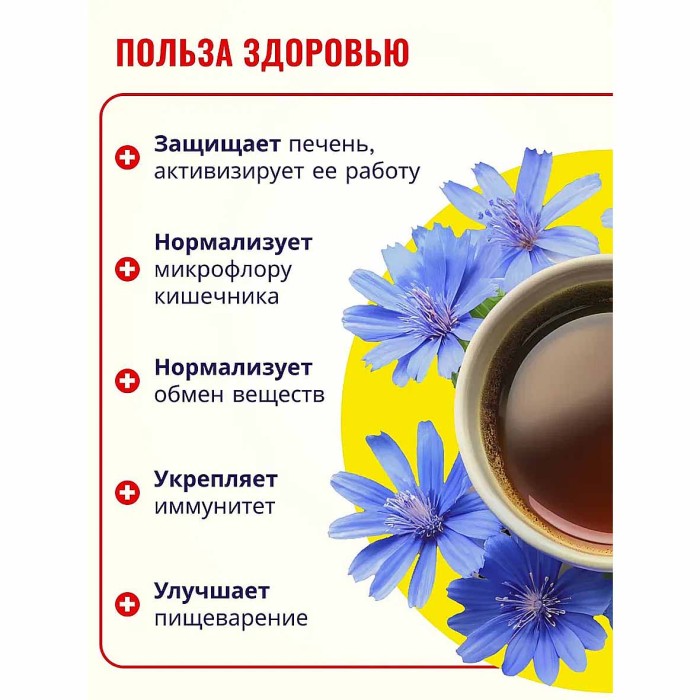 Цикорий Здоровье 100гр д/п