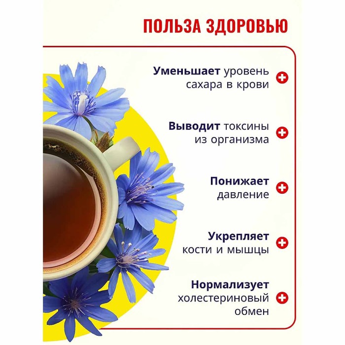 Цикорий Здоровье 100гр д/п
