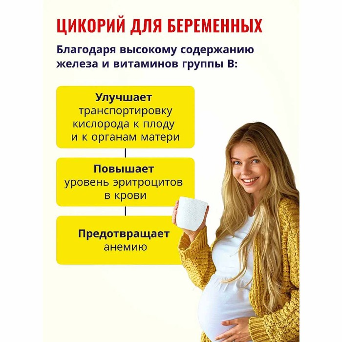 Цикорий Здоровье 100гр д/п