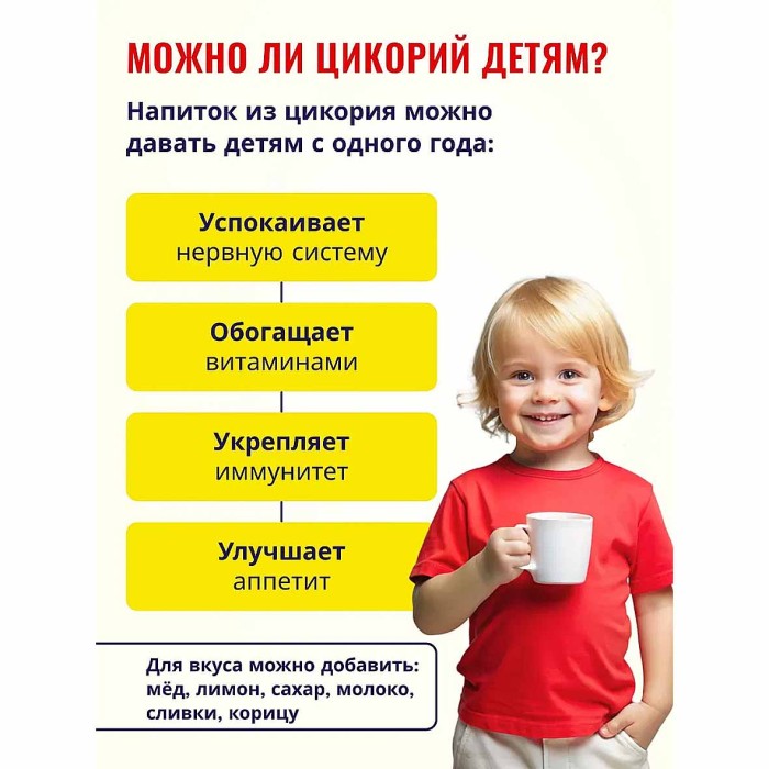 Цикорий Здоровье 100гр д/п