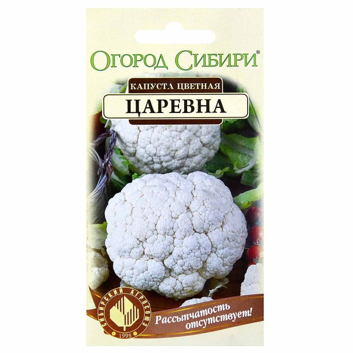 Капуста цветная Сибирский Агросоюз Царевна 10шт м/у