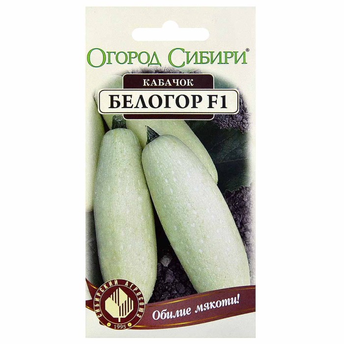 Кабачок Огород Сибири Белогор F1 10шт цп м/у