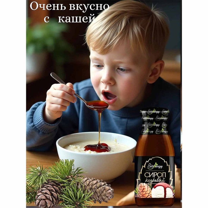 Сироп BioNergy кедровый 200мл ст/б