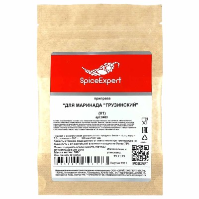 Приправа SpiceExpert Грузинский для маринада 100гр м/у
