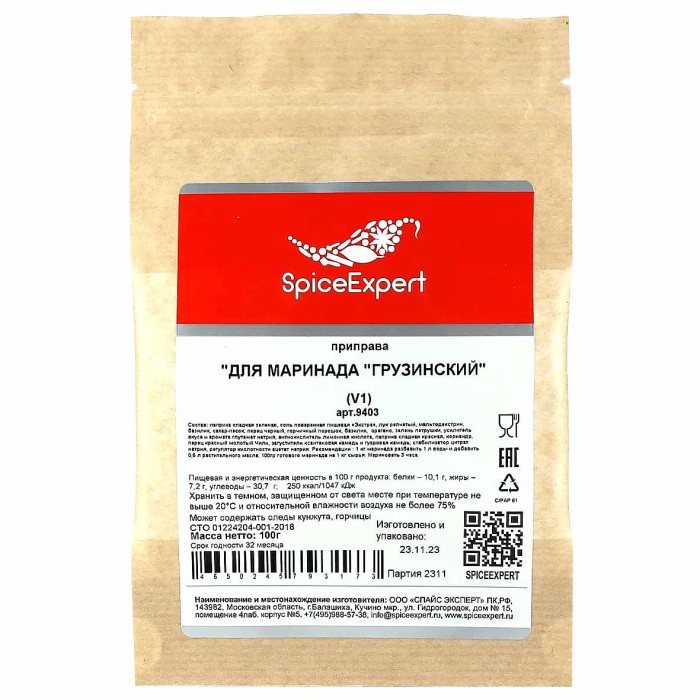 Приправа SpiceExpert Грузинский для маринада 100гр м/у