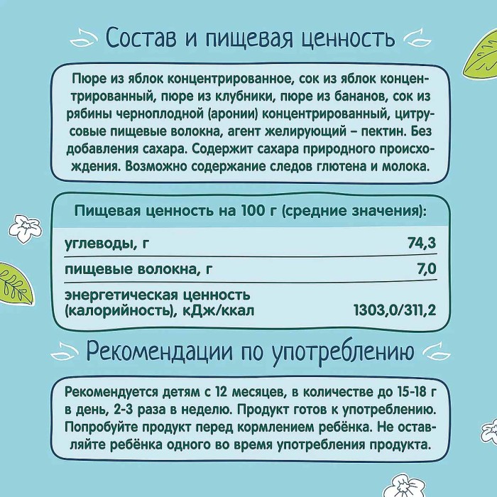 Кусочки фруктовые Фруто Няня яблоко-клубника-банан 15гр м/у