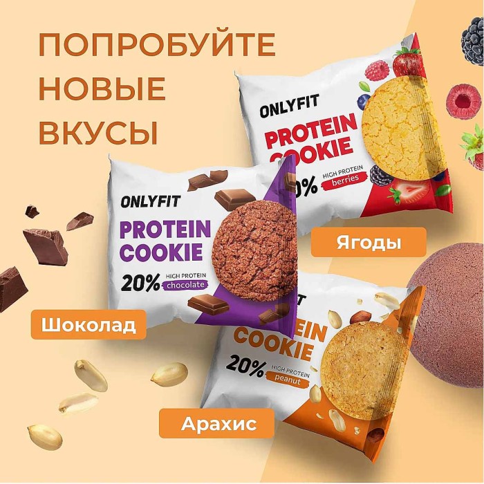 Печенье Onlyfit неглазированное Арахис 35гр м/у