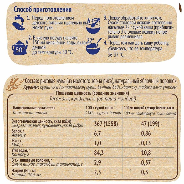 Каша Nutrilon рисовая безмолочная с яблоком с 4мес 180гр д/п