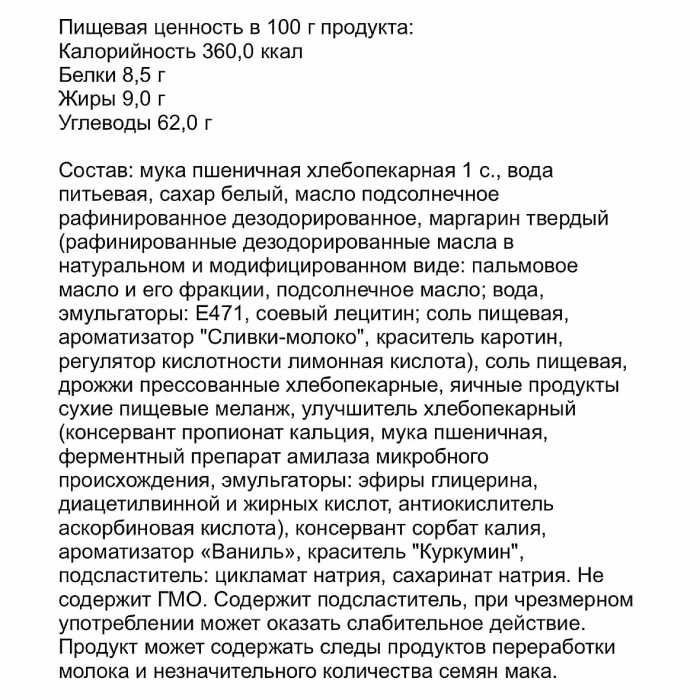 Бублик Алешина сдобный 460гр м/у