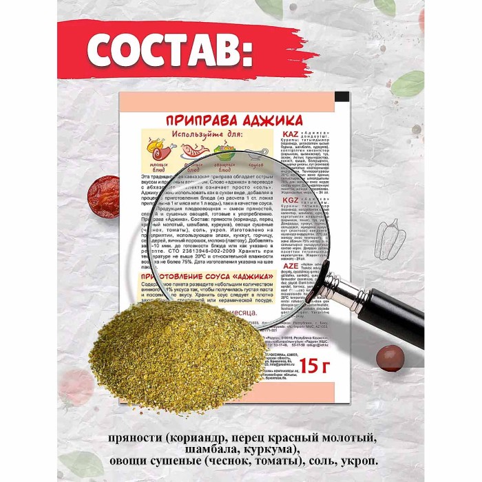 Приправа Приправыч Аджика 15гр м/у