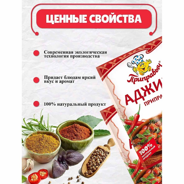 Приправа Приправыч Аджика 15гр м/у