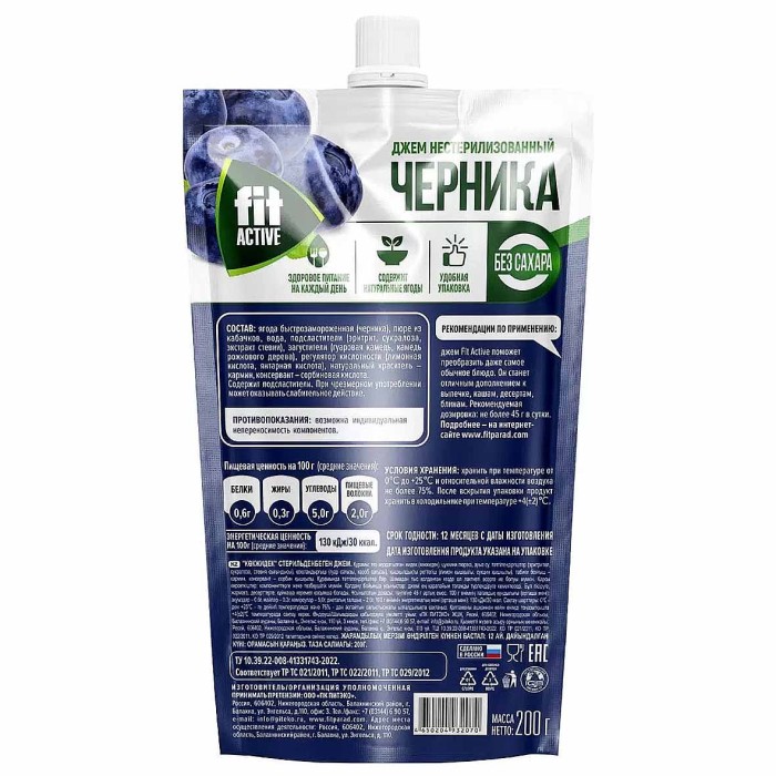 Джем FitActive Черника 200г д/п