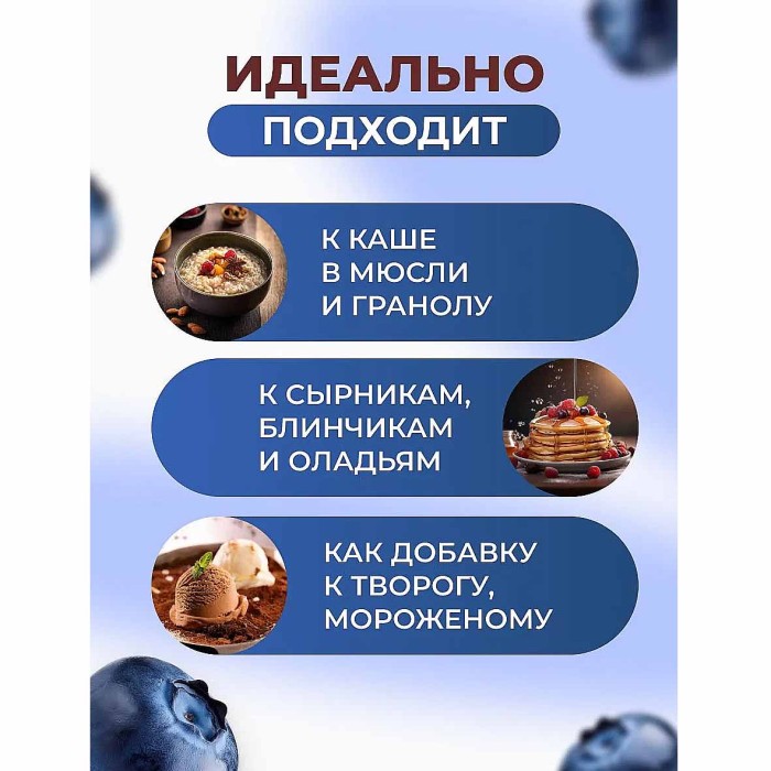 Джем FitActive Черника 200г д/п