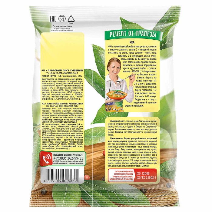 Лист лавровый Трапеза 10гр м/у