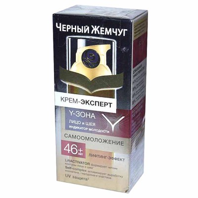Крем-эксперт для лица Черный жемчуг 46+ 50мл пэт
