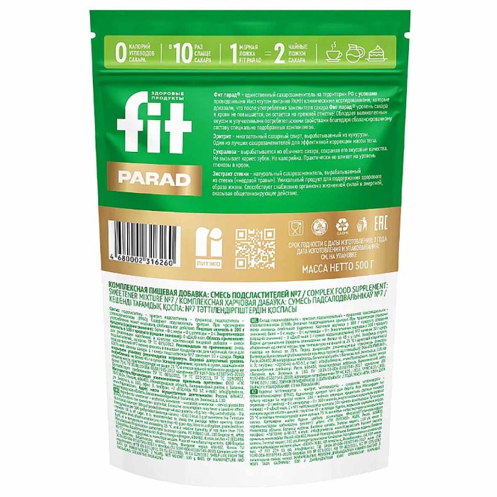 Заменитель сахара FitParad №7 500гр м/у