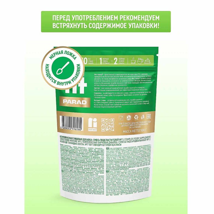 Заменитель сахара FitParad №7 500гр м/у