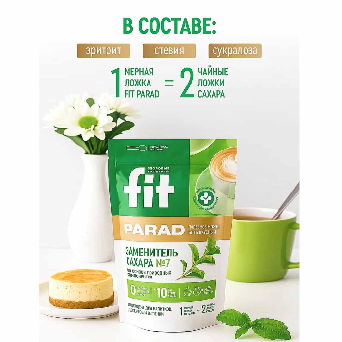 Заменитель сахара FitParad №7 500гр м/у