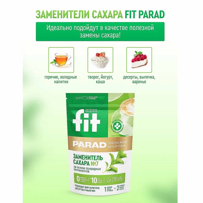 Заменитель сахара FitParad №7 500гр м/у
