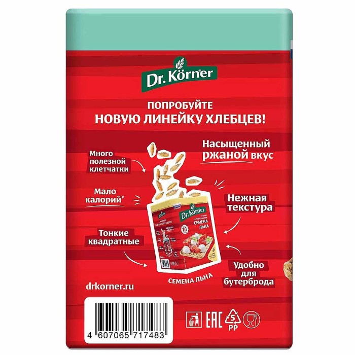 Хлебцы Dr.Korner ржаные с кориандром и тмином 100гр м/у